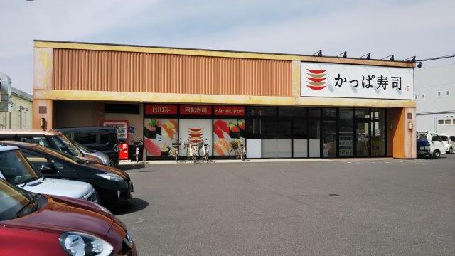 飲食店　かっぱ寿司 総社店（飲食店）まで1906m