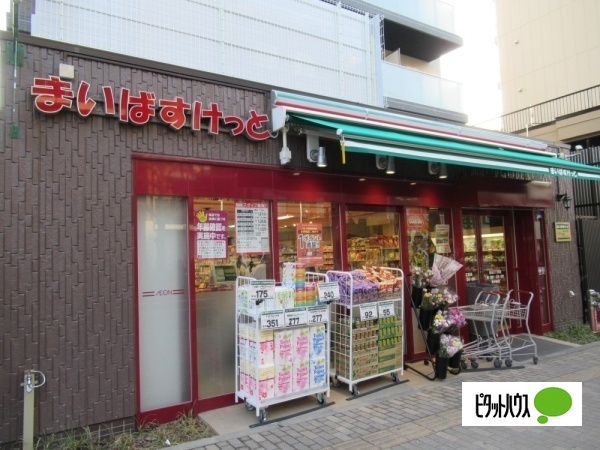 スーパー　まいばすけっと白山５丁目店（スーパー）まで584m