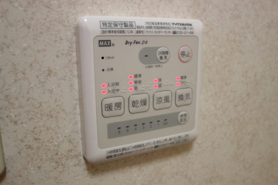 その他設備　浴室乾燥機
