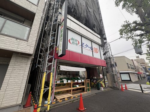 スーパー　SS業務マート（スーパー）まで520m