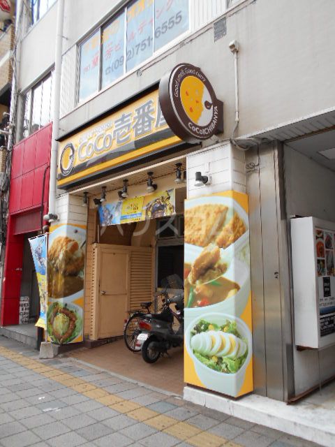 飲食店　CoCo壱番屋 中央区西中洲店（飲食店）まで463m