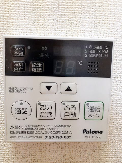 その他設備