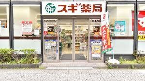 ドラックストア　スギ薬局西本町店（ドラッグストア）まで370m