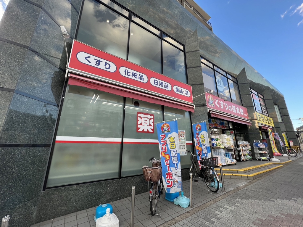 ドラックストア　くすりの福太郎北柏店（ドラッグストア）まで762m