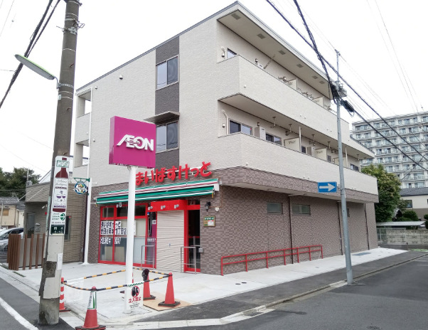 スーパー　まいばすけっと 世田谷岡本1丁目店（スーパー）まで548m