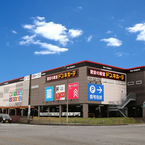 その他　ドン・キホーテドン・キホーテUNY碧南店（その他）まで2132m