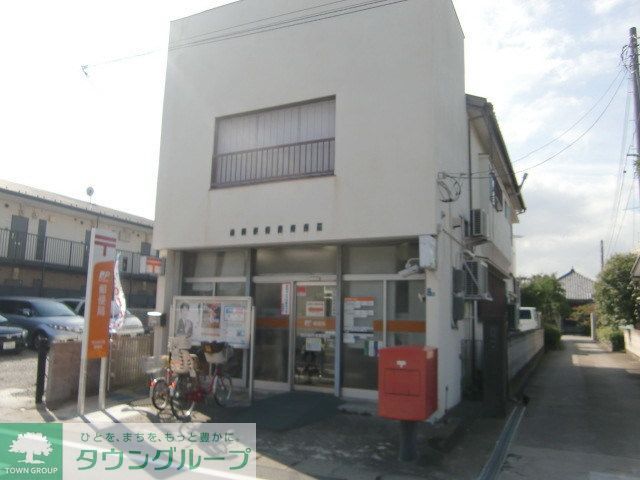 郵便局　市川富浜郵便局（郵便局）まで680m