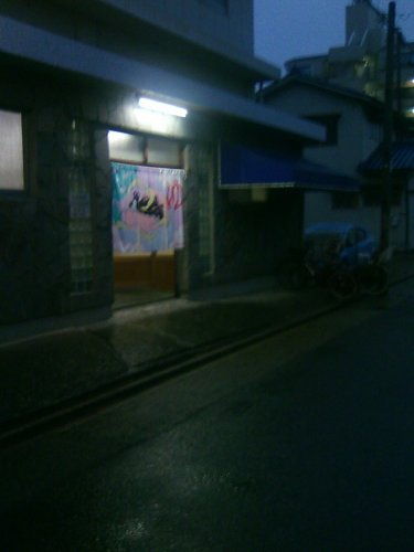 その他　荒子温泉（その他）まで245m