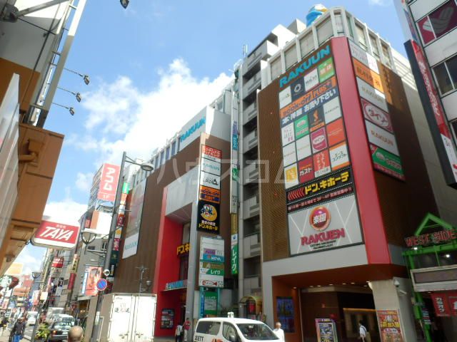 ショッピングセンター　大宮ＲＡＫＵＵＮ（ショッピングセンター）まで575m