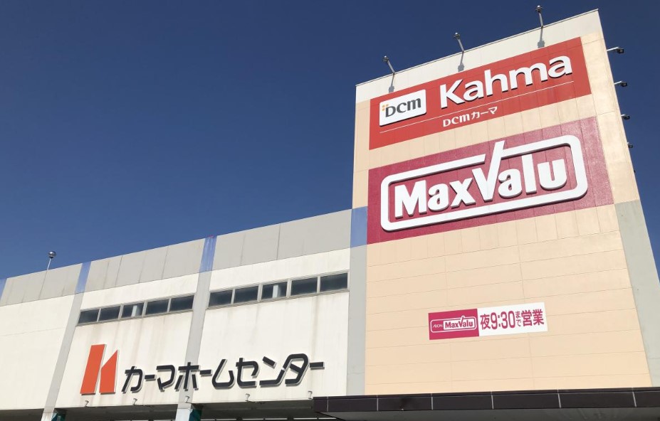 ホームセンター　DCM香流店（ホームセンター）まで1397m