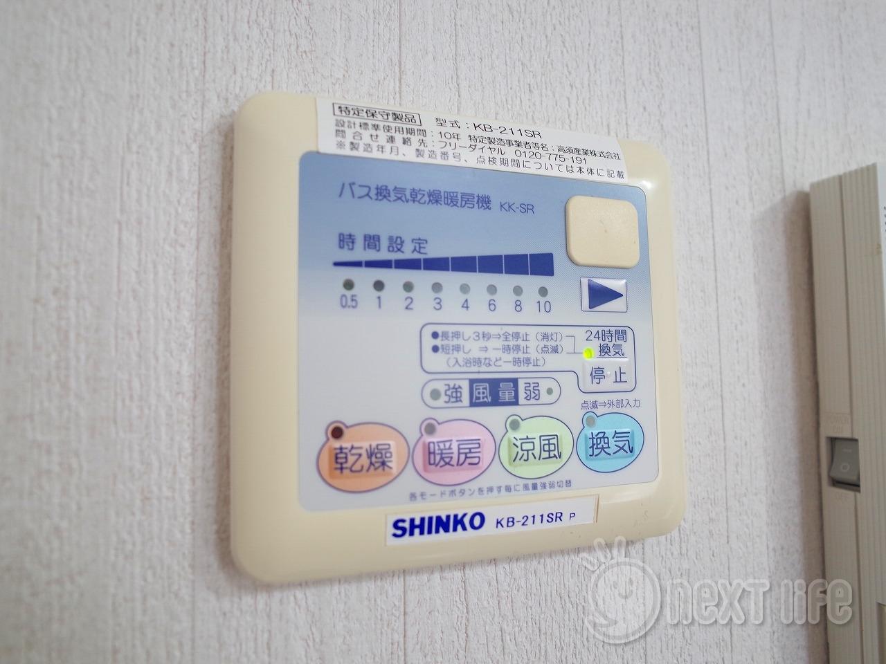 その他設備