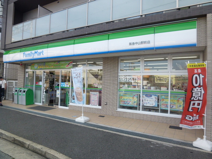 コンビニ　ファミリーマート（コンビニ）まで839m