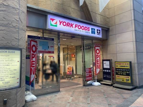 スーパー　ヨークフーズ中野店（スーパー）まで608m