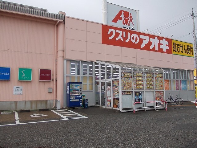 その他　クスリのアオキ野村店（その他）まで850m