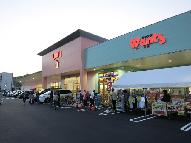 ドラックストア　ワッツウィズ坂ウォンツ店（ドラッグストア）まで1131m