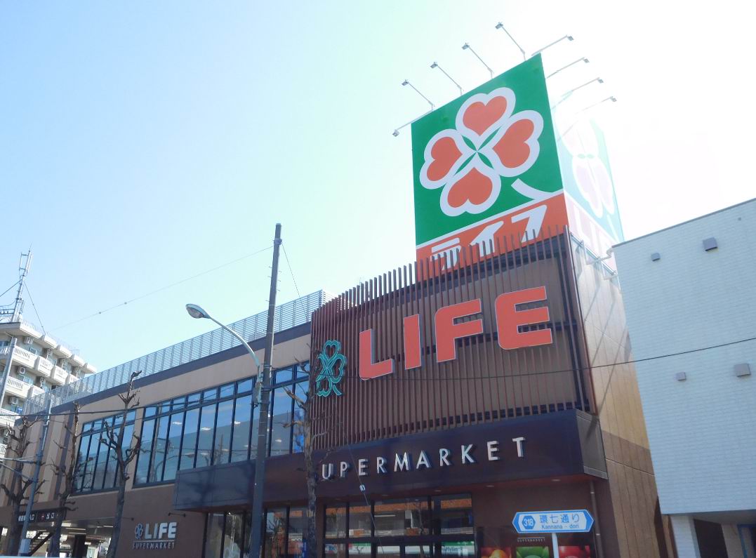 スーパー　ライフ 新桜台駅前店（スーパー）まで525m