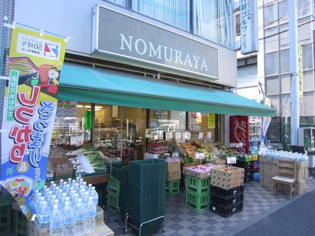 スーパー　ＮＯＭＵＲＡＹＡ（スーパー）まで257m