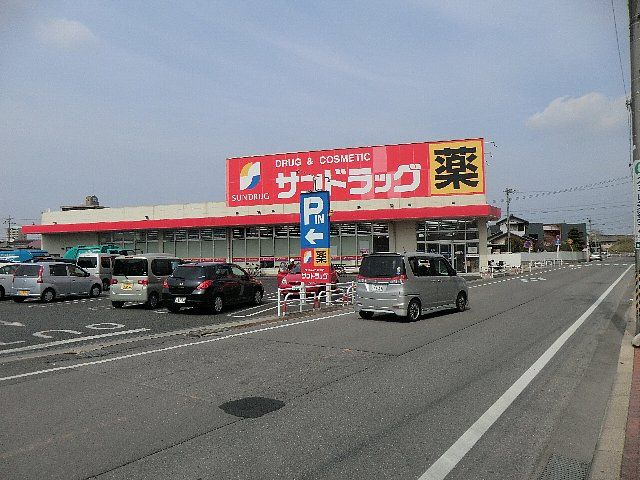 ドラックストア　サンドラッグ　安城朝日町店（ドラッグストア）まで490m
