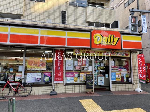 コンビニ　デイリーヤマザキ 丸八通り店（コンビニ）まで298m
