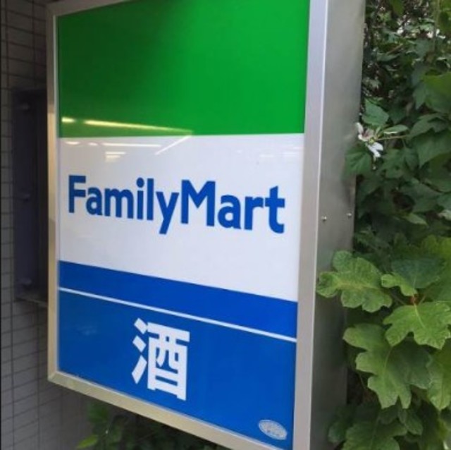 コンビニ　ファミリーマート仲六郷第一京浜店（コンビニ）まで502m