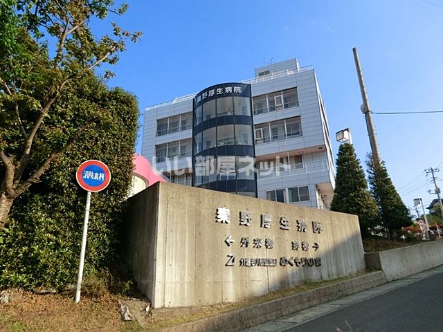 病院　秦野厚生病院（病院）まで924m