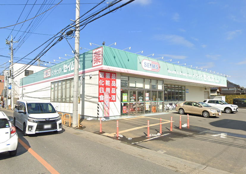 ドラックストア　ドラッグセイムス豊春東口店（ドラッグストア）まで360m