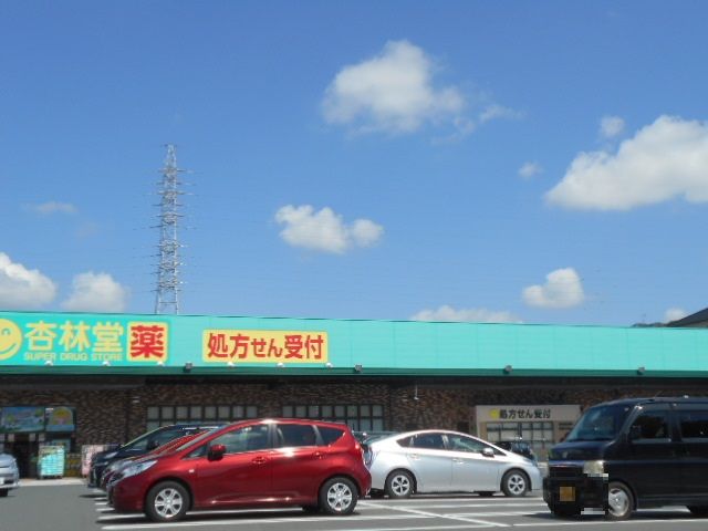 ドラックストア　杏林堂薬局西貝塚店（ドラッグストア）まで1113m