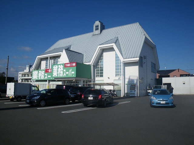 スーパー　業務スーパー戸祭店（スーパー）まで1060m