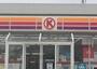 コンビニ　サークルK 厚木下荻野店（コンビニ）まで849m
