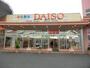その他　ザ・ダイソーウニクス成田店（その他）まで4591m
