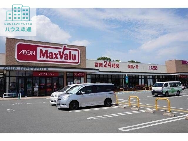 スーパー　マックスバリュ鳥栖村田店（スーパー）まで390m