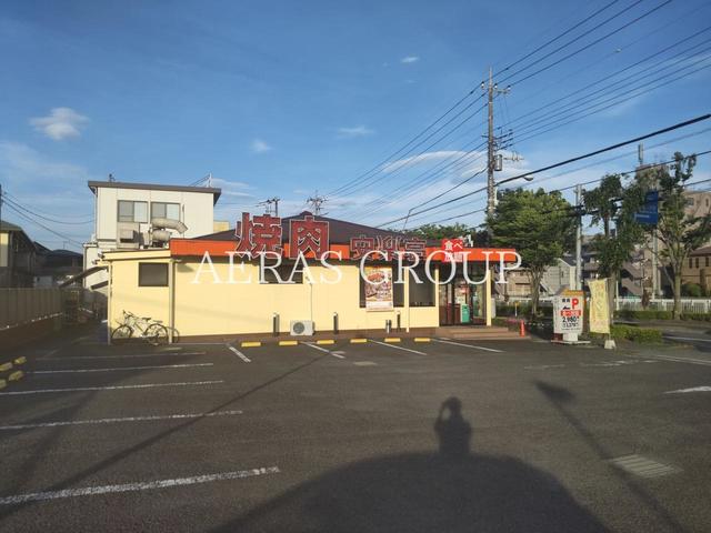 飲食店　安楽亭 八王子上柚木店（飲食店）まで837m