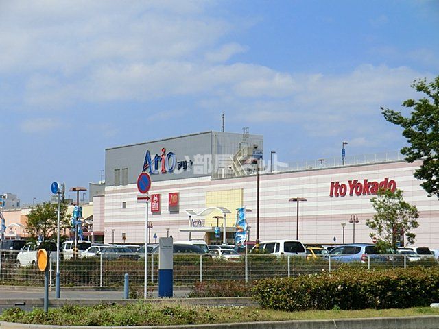 ショッピングセンター　アリオ蘇我店（ショッピングセンター）まで4036m