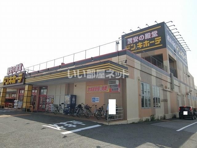 その他　ドン・キホーテ 大垣インター店（その他）まで334m