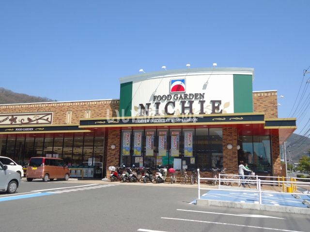 スーパー　ニチエー中之町店（スーパー）まで2438m