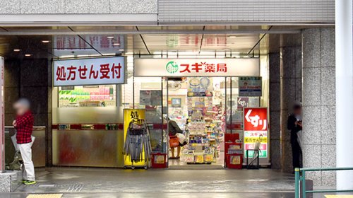 ドラックストア　スギ薬局 西新宿医大前店（ドラッグストア）まで394m