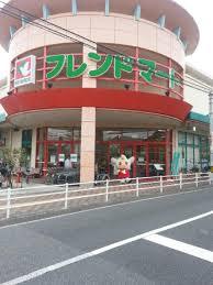 スーパー　フレンドマート高槻美しが丘店（スーパー）まで644m
