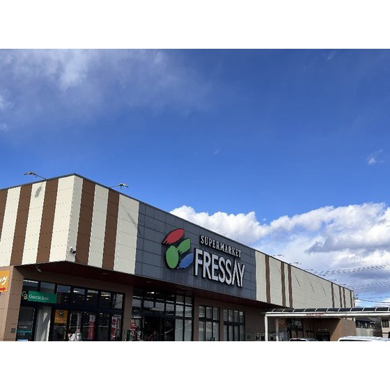 スーパー　フレッセイ駒形店（スーパー）まで1291m