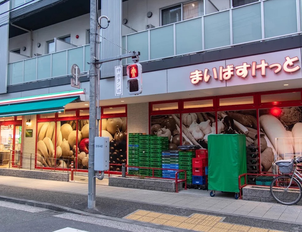スーパー　まいばすけっと東品川1丁目店（スーパー）まで552m
