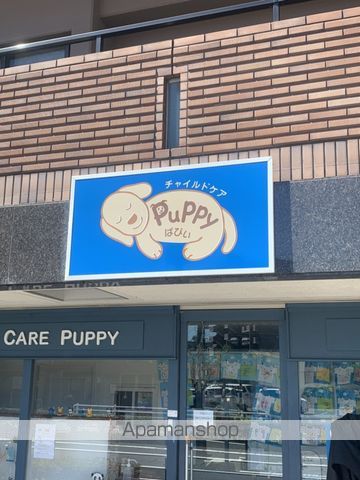 幼稚園・保育園　チャイルドケアぱぴぃ（幼稚園・保育園）まで135m