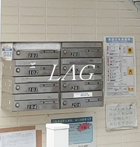 その他共有部分　集合ポストです。