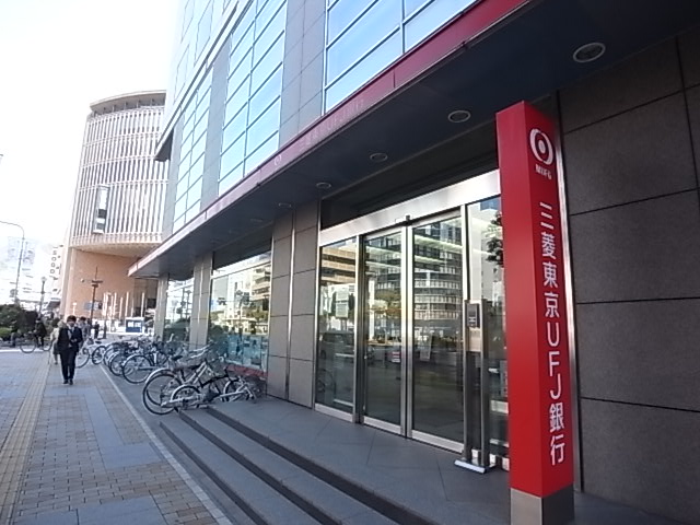 銀行　三菱東京UFJ銀行（銀行）まで636m