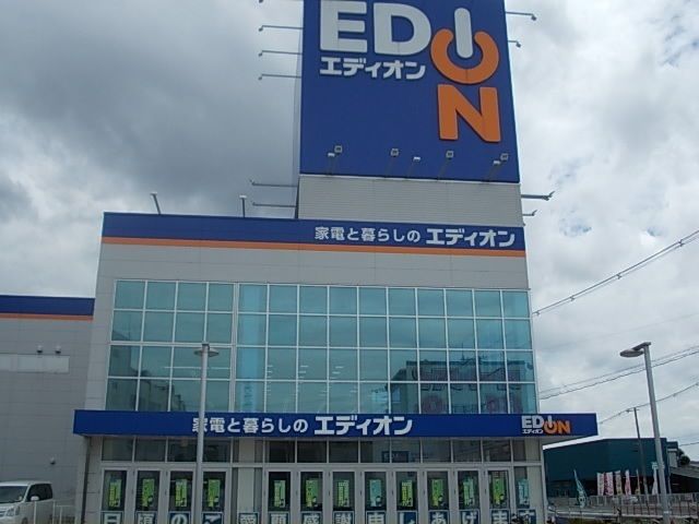 ホームセンター　エディオン（ホームセンター）まで100m