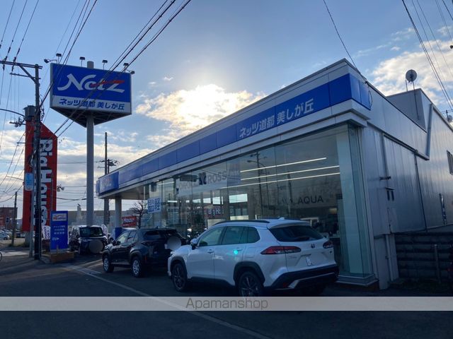 その他　ネッツトヨタ道都美しが丘店（その他）まで112m