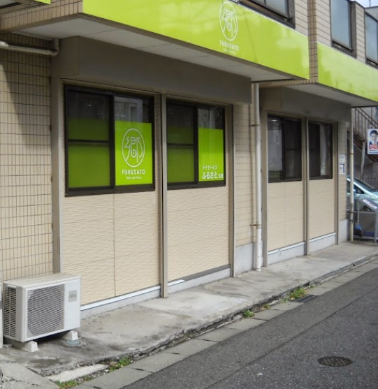 病院　デイサービスふるさと生田（病院）まで197m