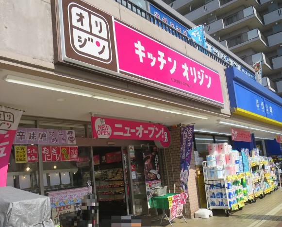 飲食店　キッチンオリジン西大井店（飲食店）まで524m