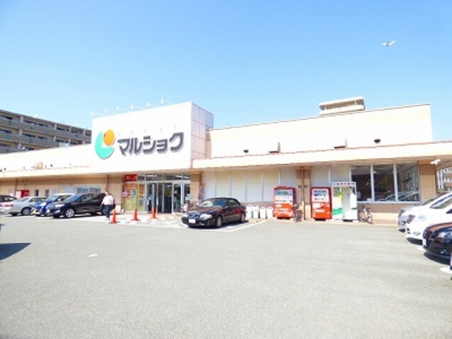 スーパー　マックスバリュ　吉塚店（スーパー）まで1028m
