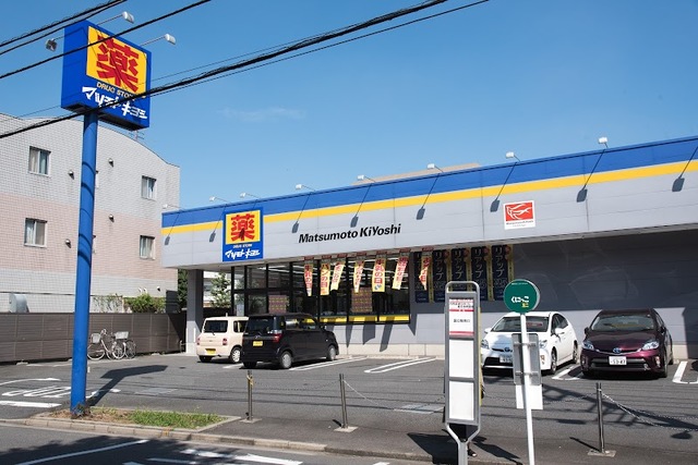 ドラックストア　マツモトキヨシ国立富士見台店（ドラッグストア）まで589m