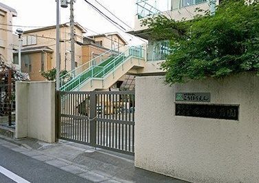 幼稚園・保育園　北区立岩淵保育園（幼稚園・保育園）まで676m