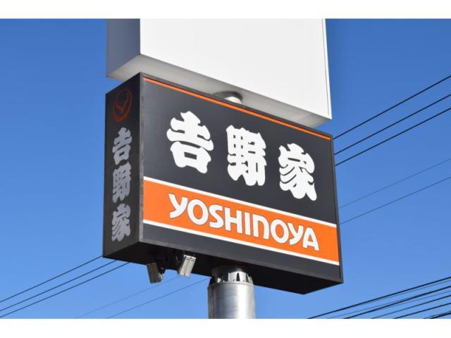 飲食店　吉野家228号線北斗七重浜店（飲食店）まで321m